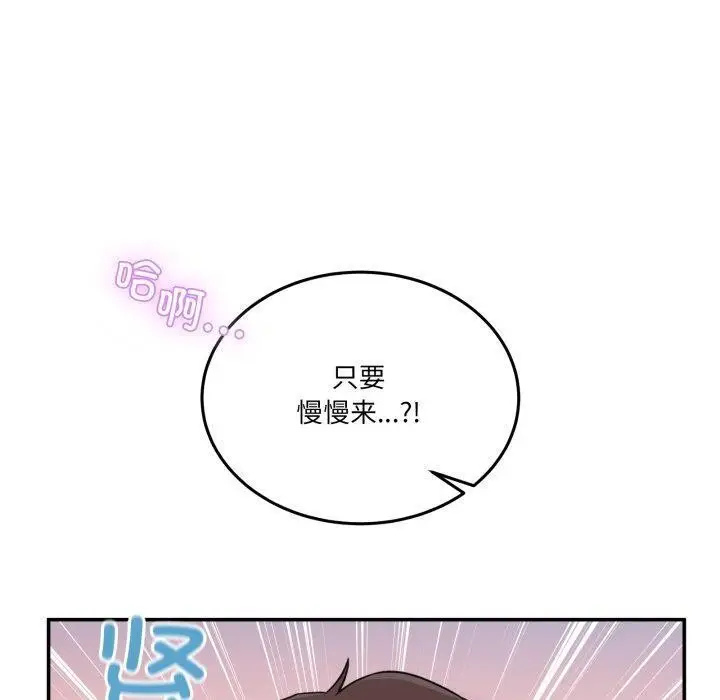 漫画《男人止步》第6话第130张图