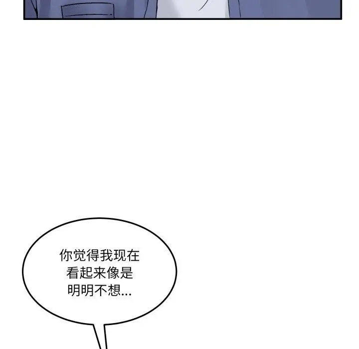 漫画《男人止步》第6话第132张图