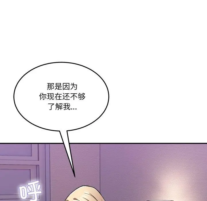 漫画《男人止步》第6话第139张图