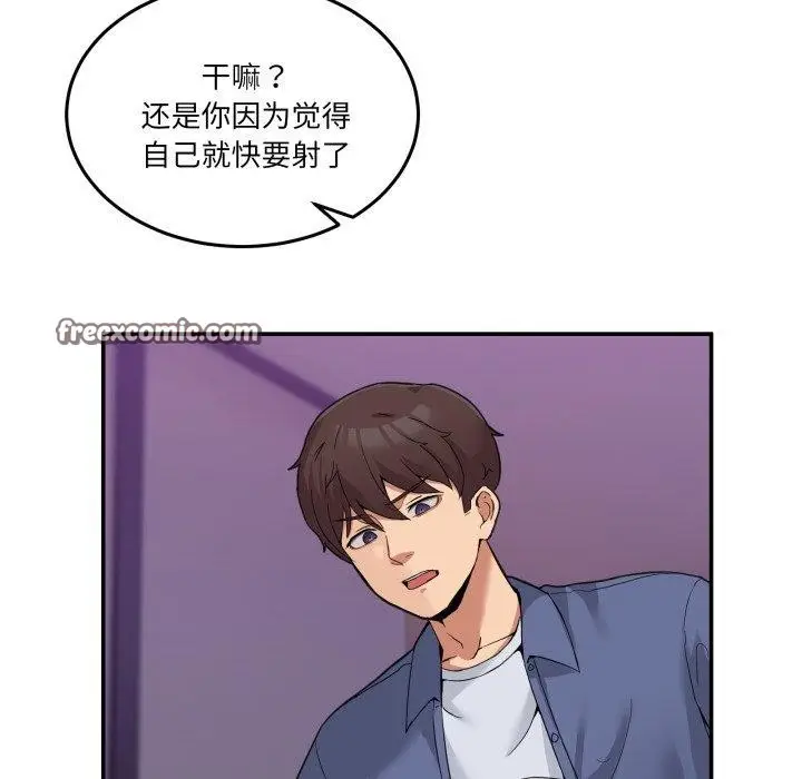 漫画《男人止步》第6话第14张图