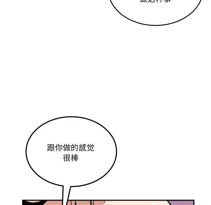 漫画《男人止步》第6话第141张图