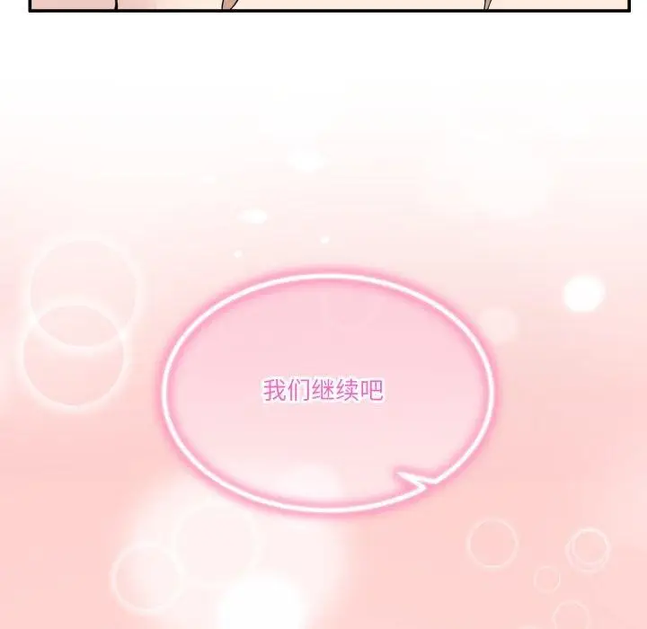 漫画《男人止步》第6话第145张图