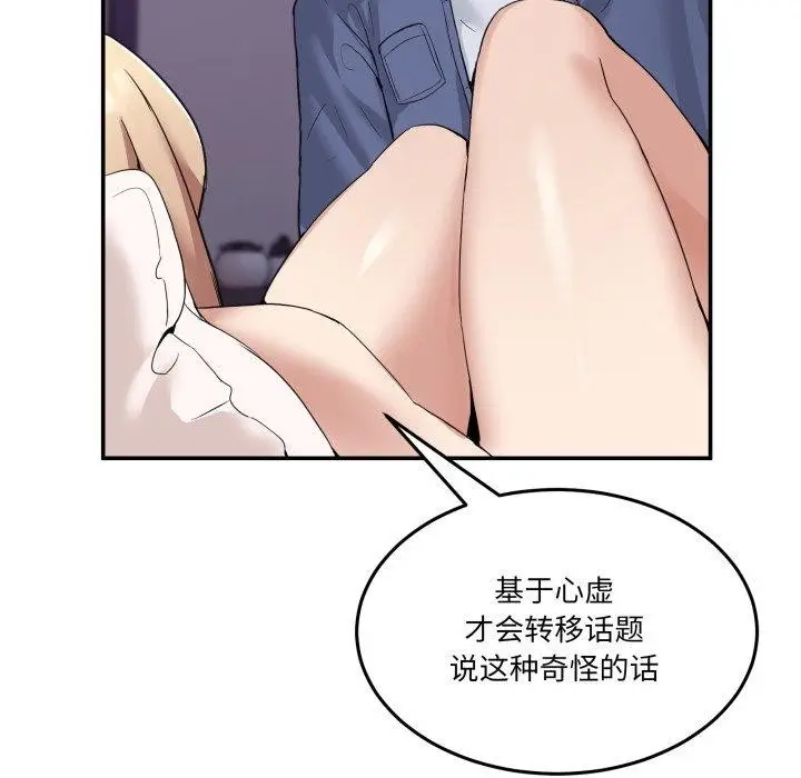 漫画《男人止步》第6话第15张图