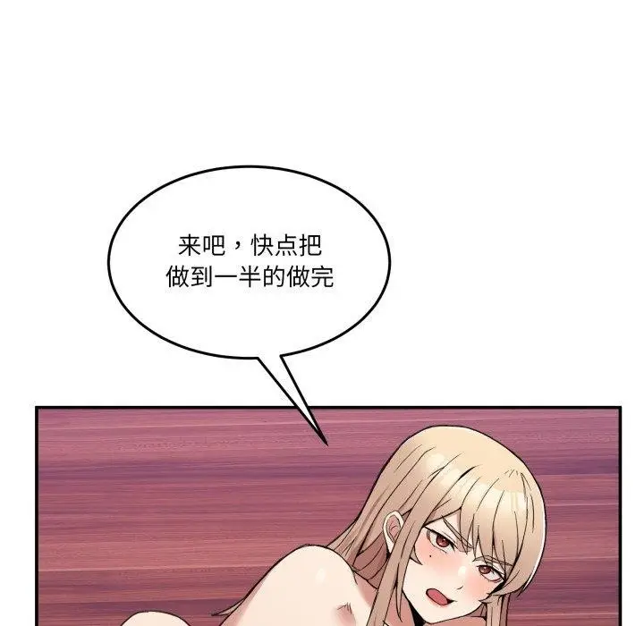 漫画《男人止步》第6话第16张图