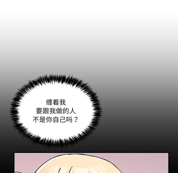 漫画《男人止步》第6话第19张图