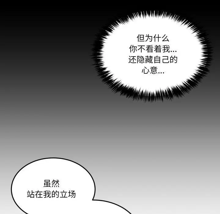 漫画《男人止步》第6话第21张图