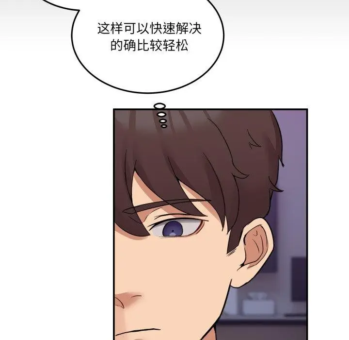 漫画《男人止步》第6话第22张图