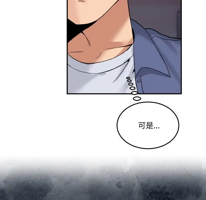 漫画《男人止步》第6话第23张图