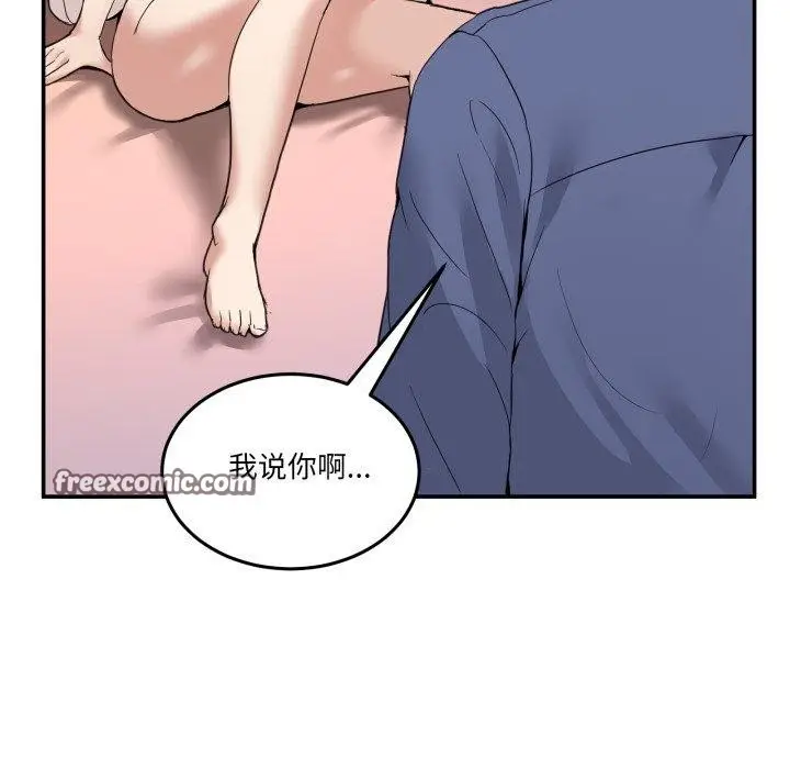 漫画《男人止步》第6话第28张图