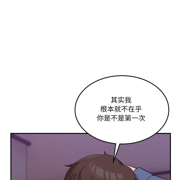 漫画《男人止步》第6话第29张图