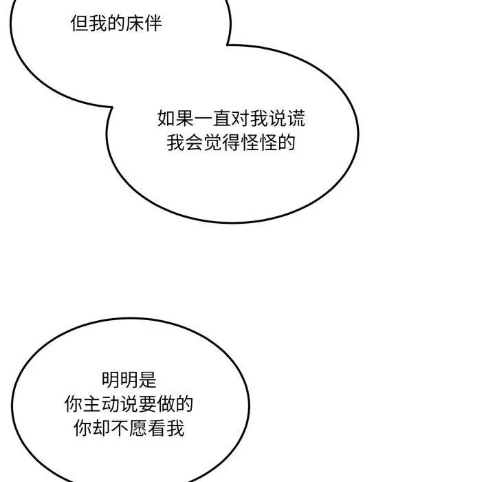 漫画《男人止步》第6话第31张图