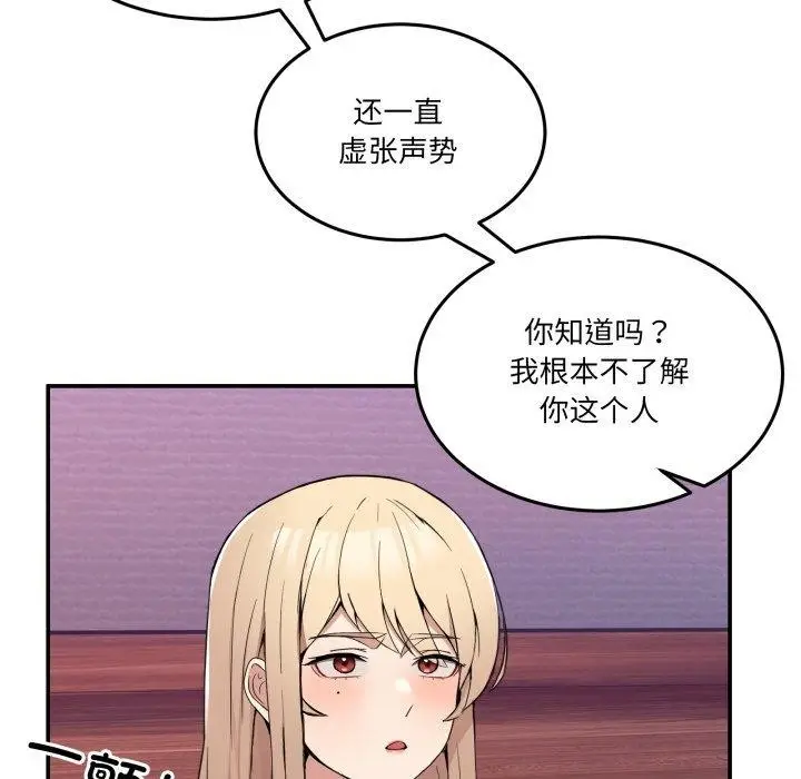 漫画《男人止步》第6话第32张图