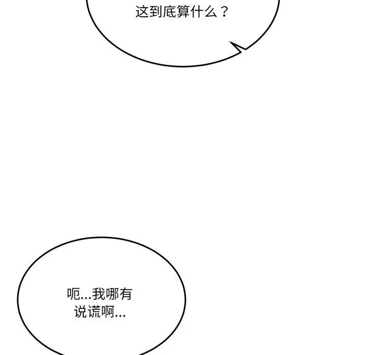漫画《男人止步》第6话第34张图