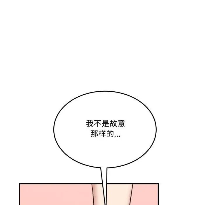 漫画《男人止步》第6话第36张图