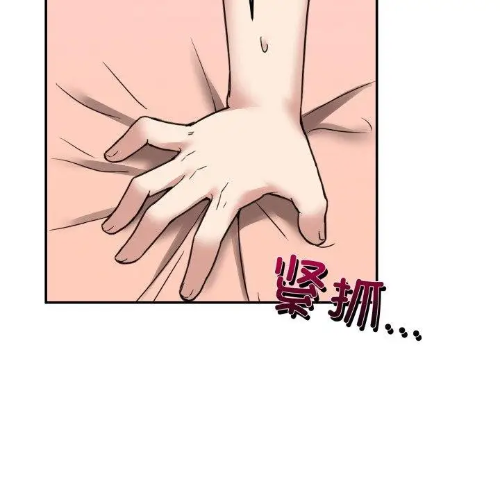 漫画《男人止步》第6话第37张图