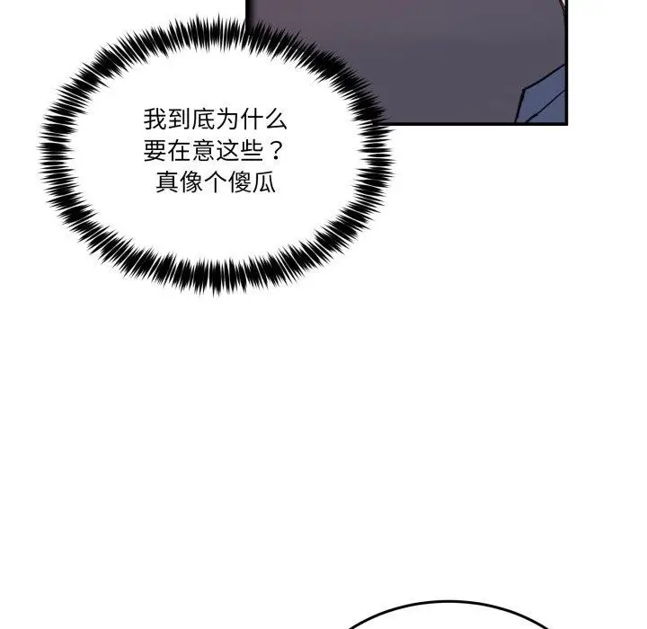 漫画《男人止步》第6话第39张图