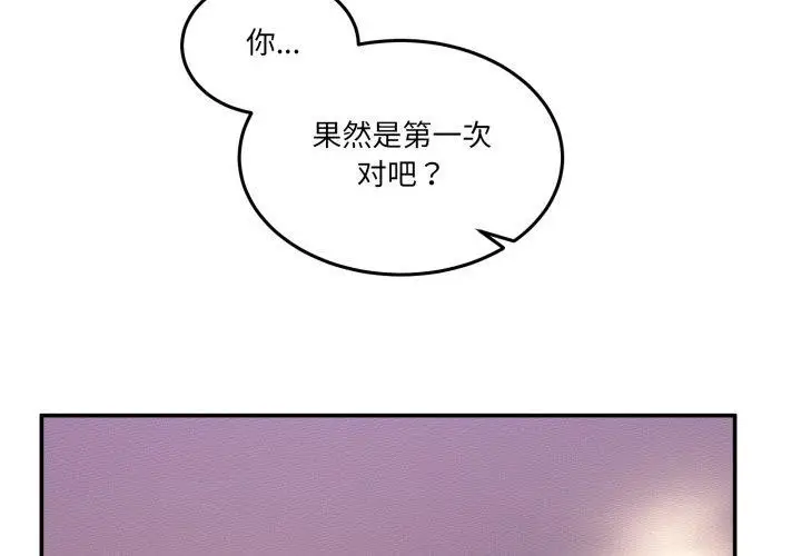 漫画《男人止步》第6话第4张图