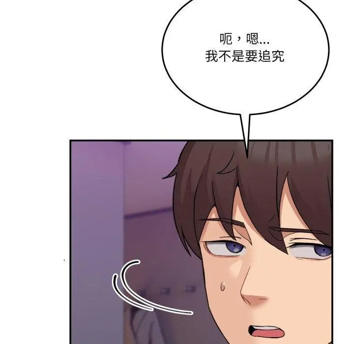 漫画《男人止步》第6话第40张图