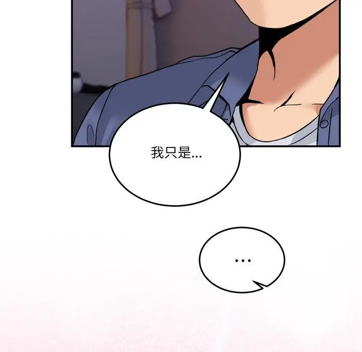 漫画《男人止步》第6话第41张图