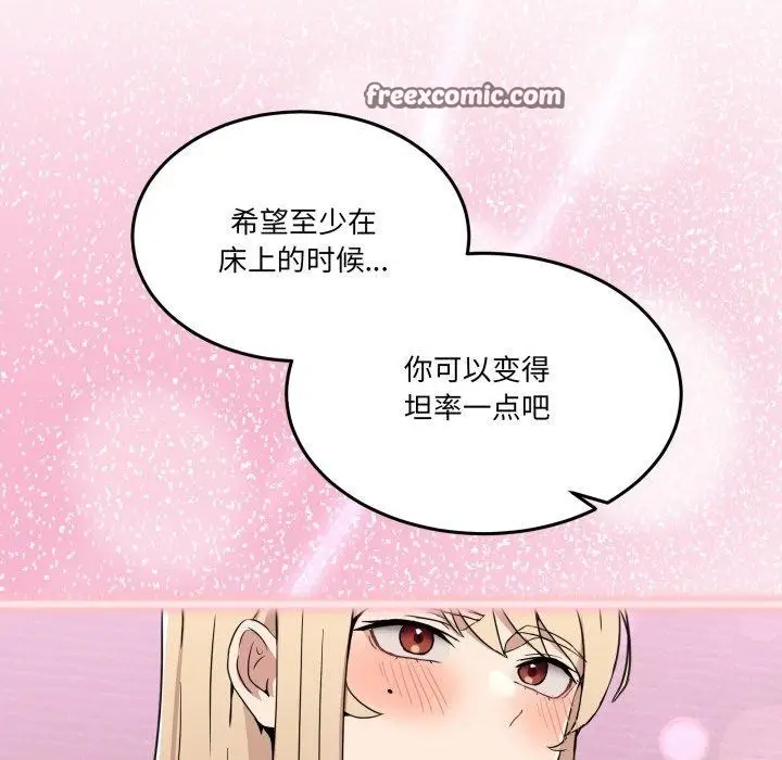 漫画《男人止步》第6话第42张图
