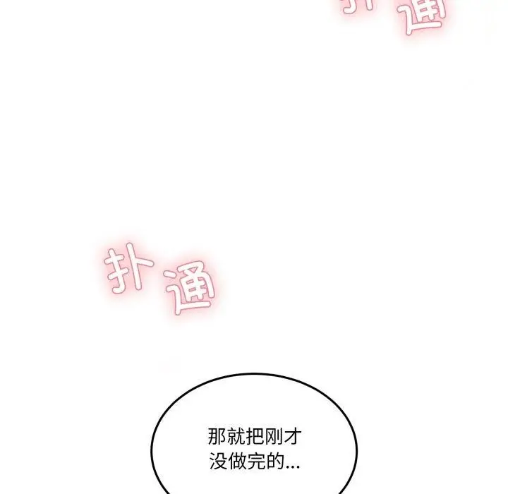 漫画《男人止步》第6话第46张图