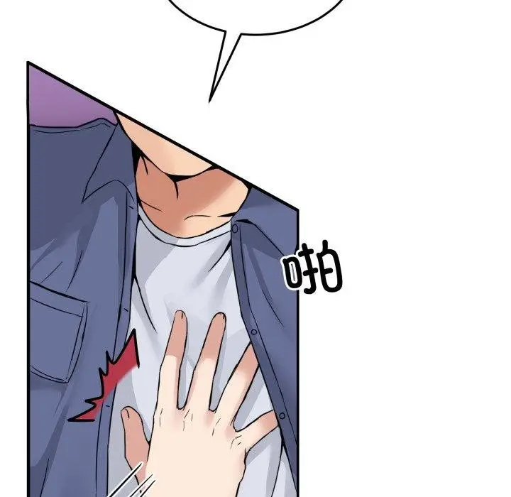 漫画《男人止步》第6话第47张图