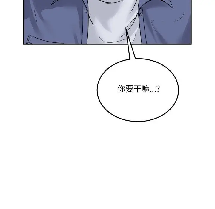 漫画《男人止步》第6话第52张图