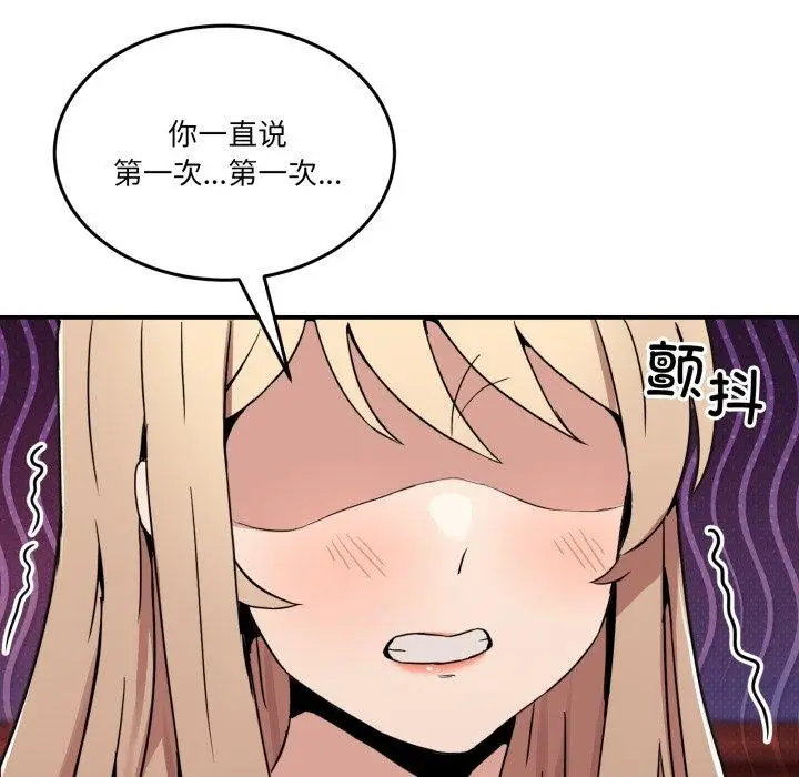 漫画《男人止步》第6话第53张图