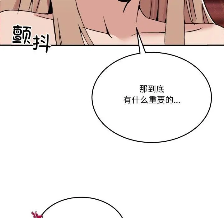 漫画《男人止步》第6话第54张图