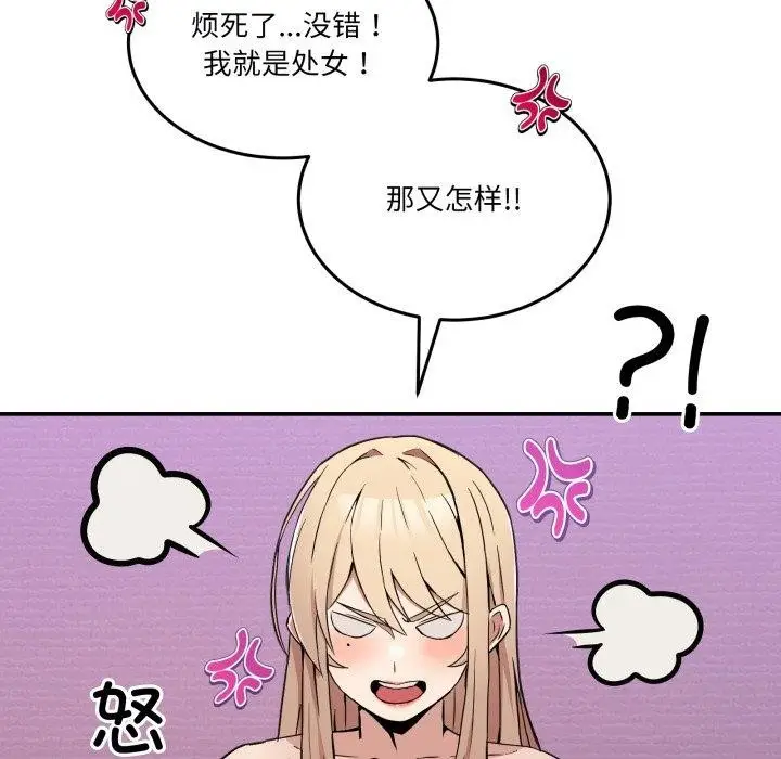 漫画《男人止步》第6话第55张图
