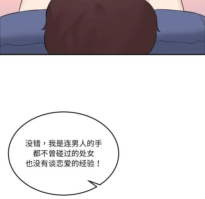 漫画《男人止步》第6话第57张图