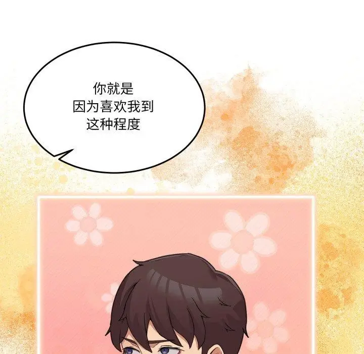 漫画《男人止步》第6话第64张图