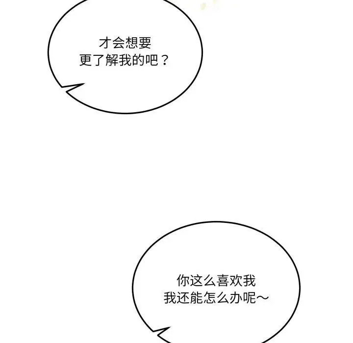 漫画《男人止步》第6话第66张图