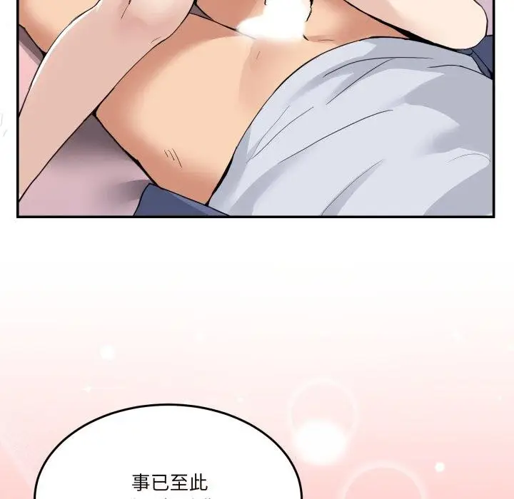 漫画《男人止步》第6话第71张图