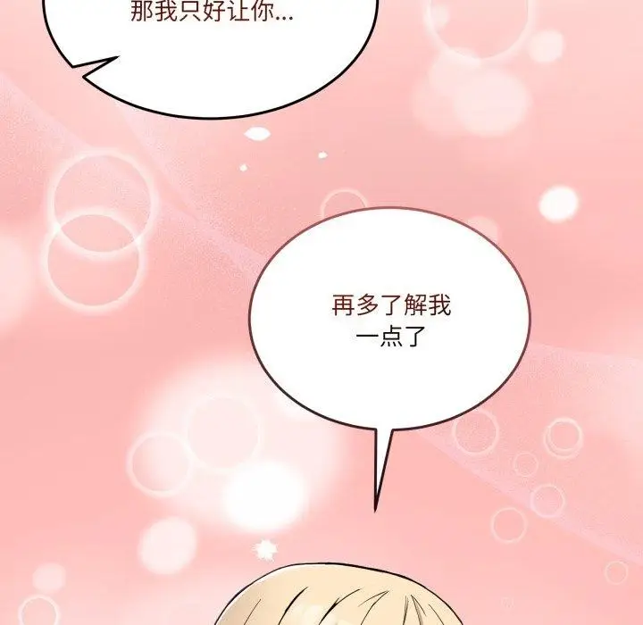 漫画《男人止步》第6话第72张图