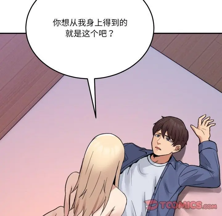 漫画《男人止步》第6话第75张图