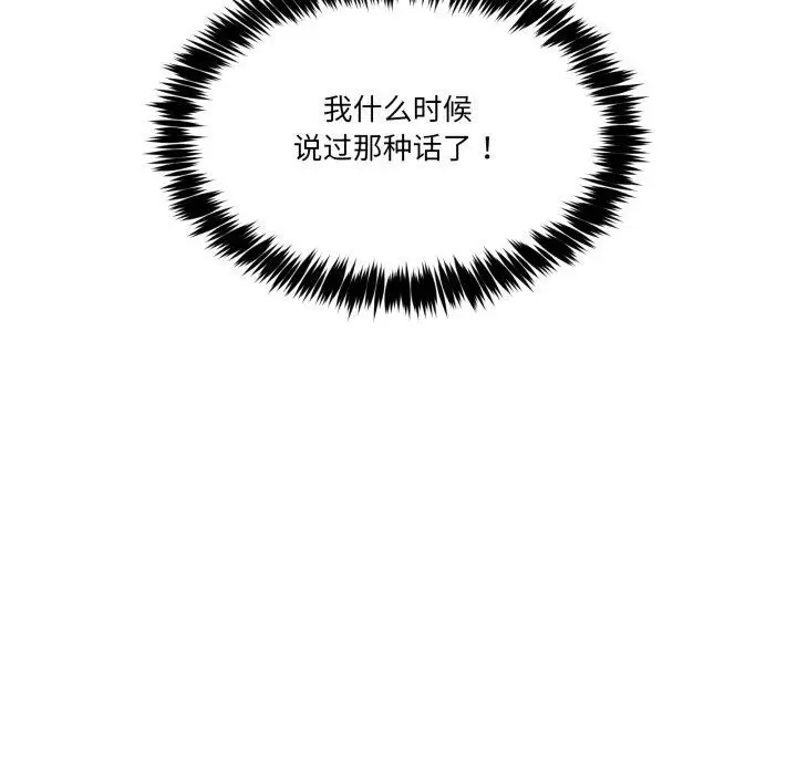 漫画《男人止步》第6话第79张图