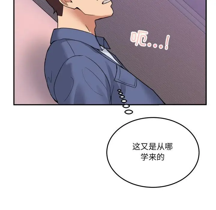 漫画《男人止步》第6话第83张图
