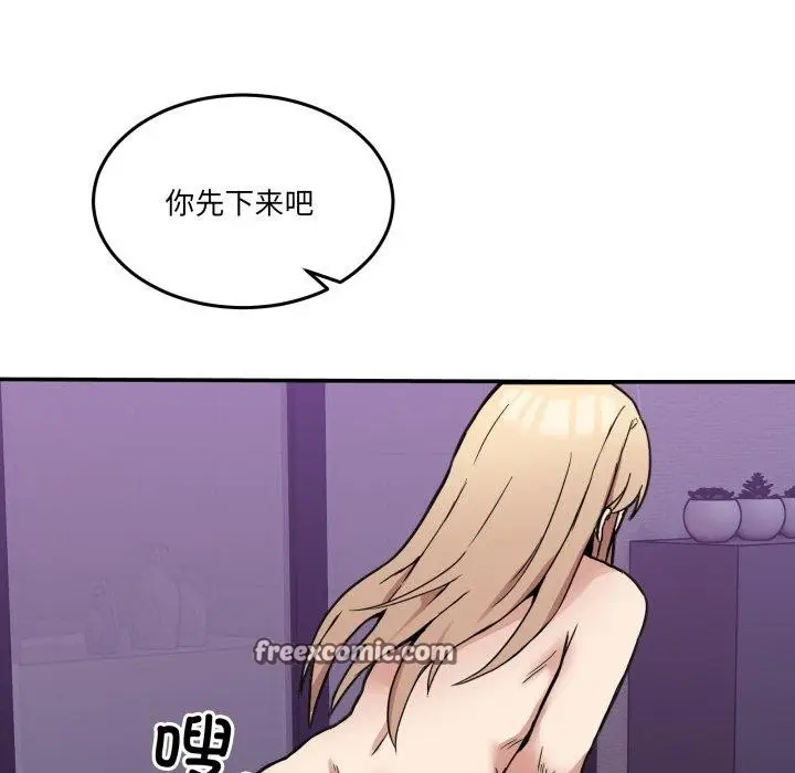 漫画《男人止步》第6话第84张图
