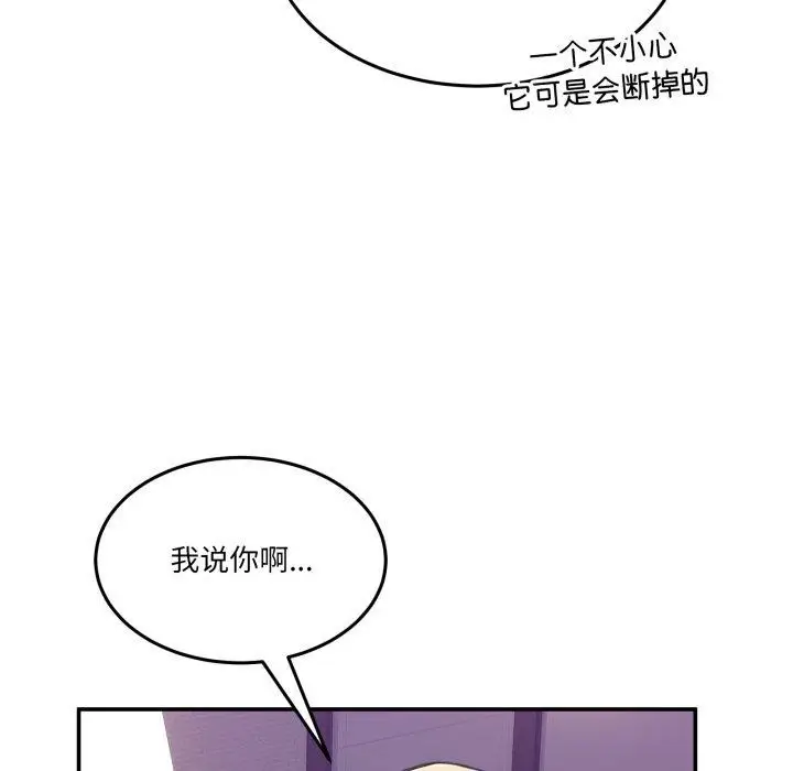 漫画《男人止步》第6话第86张图