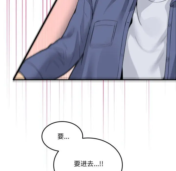 漫画《男人止步》第6话第93张图