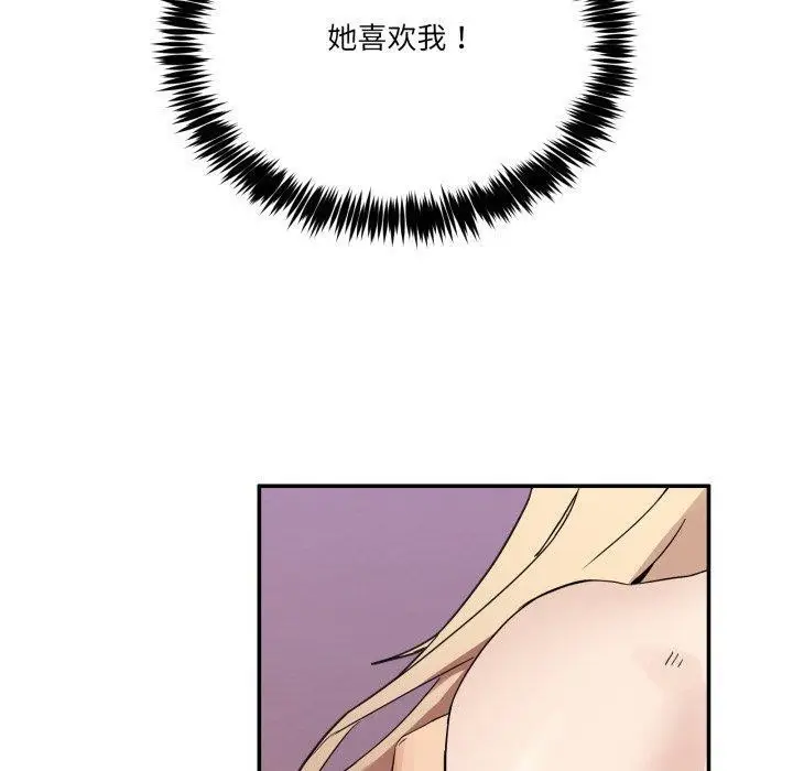 漫画《男人止步》第7话第10张图