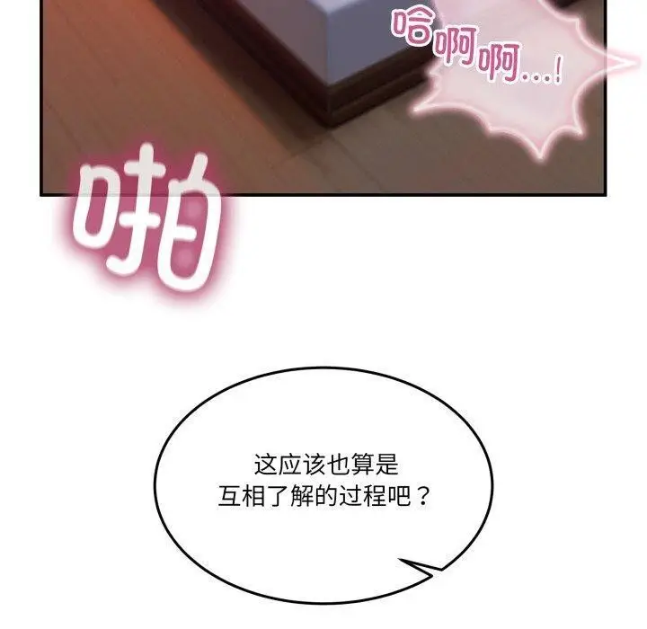 漫画《男人止步》第7话第100张图