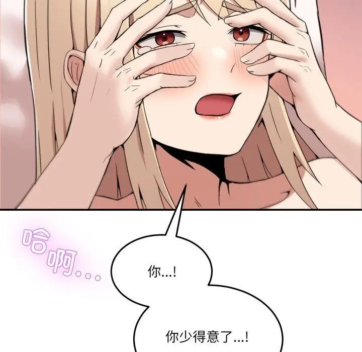 漫画《男人止步》第7话第103张图