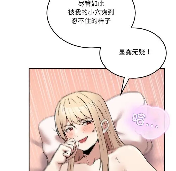 漫画《男人止步》第7话第108张图