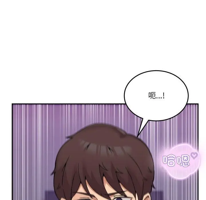 漫画《男人止步》第7话第110张图