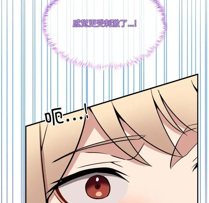 漫画《男人止步》第7话第114张图