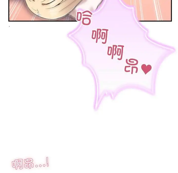 漫画《男人止步》第7话第118张图
