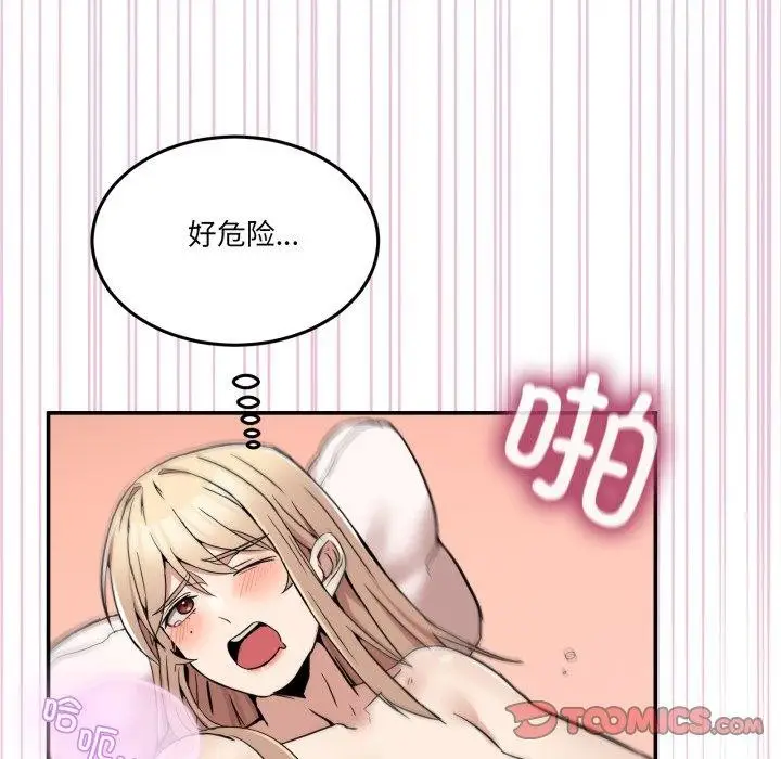漫画《男人止步》第7话第123张图