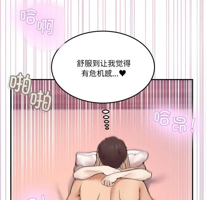 漫画《男人止步》第7话第125张图
